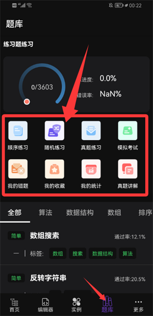 c语言编译器ideapp最新版_生活实用_第2张_99下载站 c语言编译器ideapp最新版_https://www.99ziyuan.net_生活实用_第2张