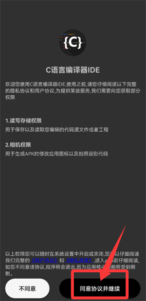 c语言编译器ideapp最新版_生活实用_第1张_99下载站 c语言编译器ideapp最新版_https://www.99ziyuan.net_生活实用_第1张