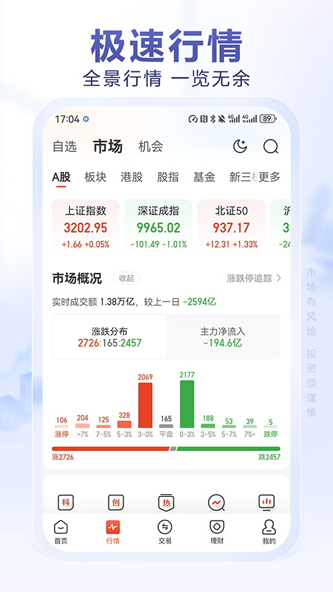 光大证券金阳光手机版交易软件_https://www.99ziyuan.net_生活实用_第2张