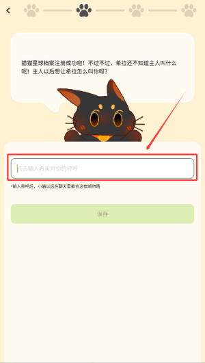 小喵希拉app_https://www.99ziyuan.net_生活实用_第2张