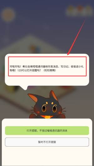 小喵希拉app_https://www.99ziyuan.net_生活实用_第3张