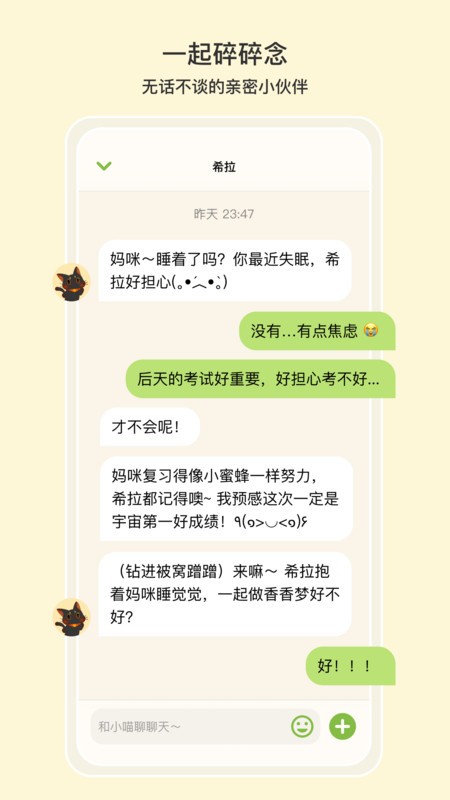 小喵希拉app_https://www.99ziyuan.net_生活实用_第4张