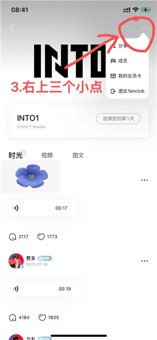 weecho哇唧唧哇app_https://www.99ziyuan.net_生活实用_第2张