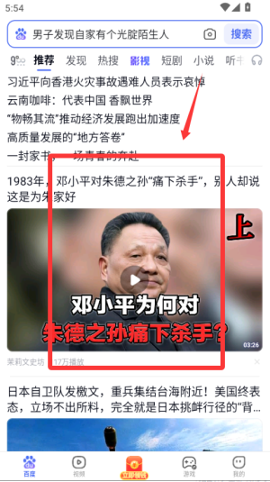 手机百度锁屏最新版本_生活实用_第4张_99下载站 手机百度锁屏最新版本_https://www.99ziyuan.net_生活实用_第4张