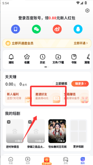手机百度锁屏最新版本_生活实用_第3张_99下载站 手机百度锁屏最新版本_https://www.99ziyuan.net_生活实用_第3张