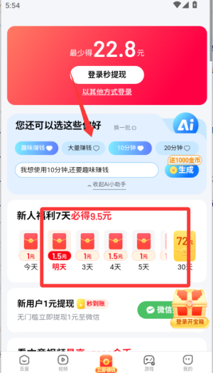 手机百度锁屏最新版本_生活实用_第2张_99下载站 手机百度锁屏最新版本_https://www.99ziyuan.net_生活实用_第2张