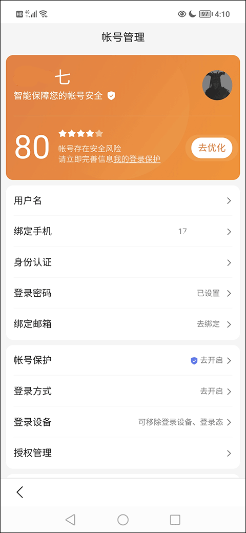 手机百度浏览器5.4版_生活实用_第4张_99下载站 手机百度浏览器5.4版_https://www.99ziyuan.net_生活实用_第4张