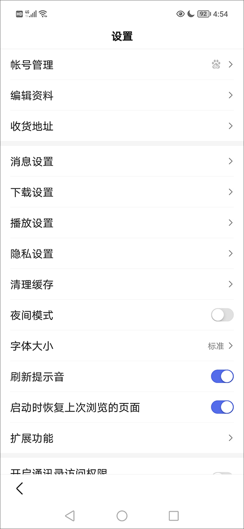 手机百度浏览器5.4版_生活实用_第3张_99下载站 手机百度浏览器5.4版_https://www.99ziyuan.net_生活实用_第3张