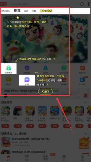 虫虫游戏助手免费版_生活实用_第2张_99下载站 虫虫游戏助手免费版_https://www.99ziyuan.net_生活实用_第2张