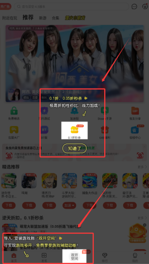 虫虫游戏助手免费版_生活实用_第3张_99下载站 虫虫游戏助手免费版_https://www.99ziyuan.net_生活实用_第3张