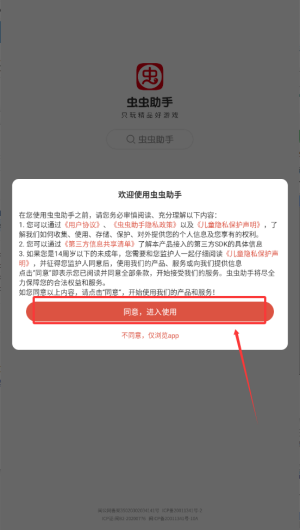 虫虫游戏助手免费版_生活实用_第1张_99下载站 虫虫游戏助手免费版_https://www.99ziyuan.net_生活实用_第1张