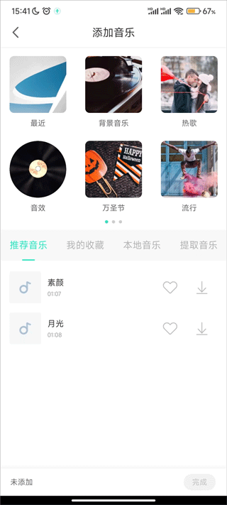 录音大师免费版_生活实用_第2张_99下载站 录音大师免费版_https://www.99ziyuan.net_生活实用_第2张