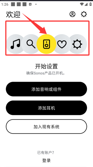 sonos s2官方软件最新版本_生活实用_第1张_99下载站 sonos s2官方软件最新版本_https://www.99ziyuan.net_生活实用_第1张