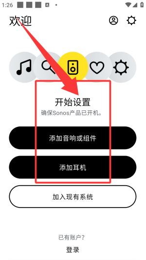 sonos s2官方软件最新版本_生活实用_第2张_99下载站 sonos s2官方软件最新版本_https://www.99ziyuan.net_生活实用_第2张