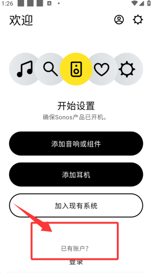 sonos s2官方软件最新版本_生活实用_第3张_99下载站 sonos s2官方软件最新版本_https://www.99ziyuan.net_生活实用_第3张