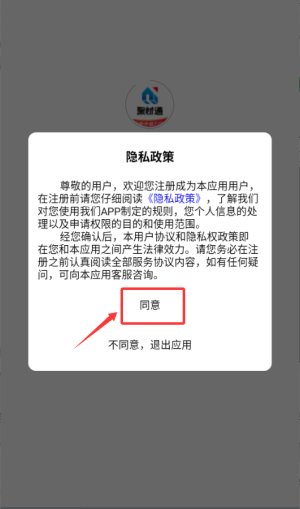 聚材通app_生活实用_第1张_99下载站 聚材通app_https://www.99ziyuan.net_生活实用_第1张