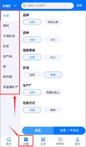 聚材通app_生活实用_第3张_99下载站 聚材通app_https://www.99ziyuan.net_生活实用_第3张