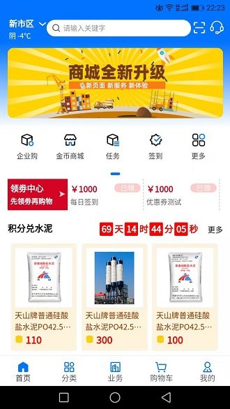 聚材通app_生活实用_第4张_99下载站 聚材通app_https://www.99ziyuan.net_生活实用_第4张
