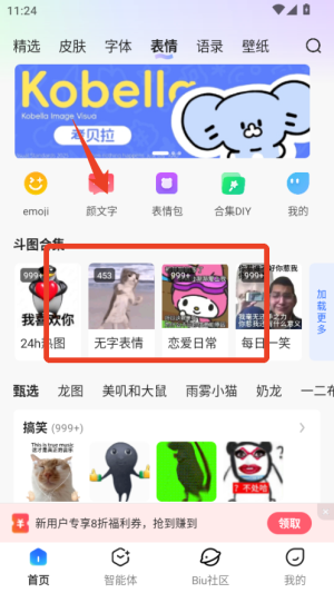 讯飞输入法手表版apk_生活实用_第4张_99下载站 讯飞输入法手表版apk_https://www.99ziyuan.net_生活实用_第4张
