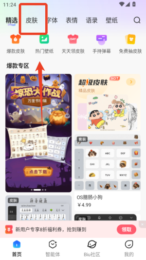 讯飞输入法手表版apk_生活实用_第3张_99下载站 讯飞输入法手表版apk_https://www.99ziyuan.net_生活实用_第3张