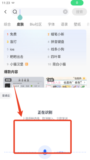 讯飞输入法手表版apk_生活实用_第1张_99下载站 讯飞输入法手表版apk_https://www.99ziyuan.net_生活实用_第1张