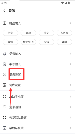 讯飞输入法4g版手机版_生活实用_第4张_99下载站 讯飞输入法4g版手机版_https://www.99ziyuan.net_生活实用_第4张