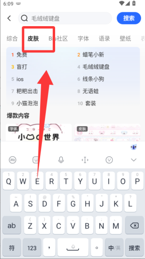 讯飞输入法4g版手机版_生活实用_第3张_99下载站 讯飞输入法4g版手机版_https://www.99ziyuan.net_生活实用_第3张