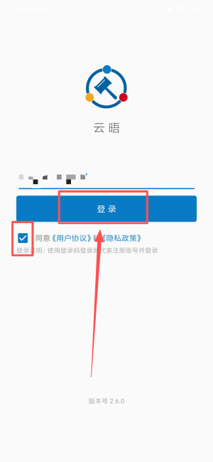 云晤线上法庭app_生活实用_第3张_99下载站 云晤线上法庭app_https://www.99ziyuan.net_生活实用_第3张