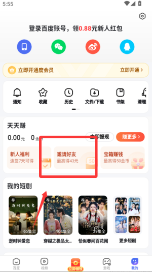 手机百度语音搜索_生活实用_第4张_99下载站 手机百度语音搜索_https://www.99ziyuan.net_生活实用_第4张