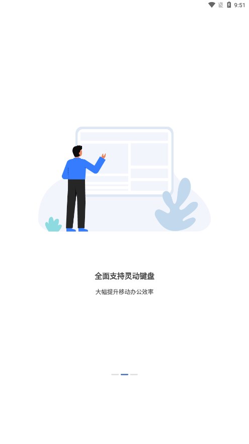 鲸鲮office官方版_学习办公_第2张_99下载站 鲸鲮office官方版_https://www.99ziyuan.net_学习办公_第2张