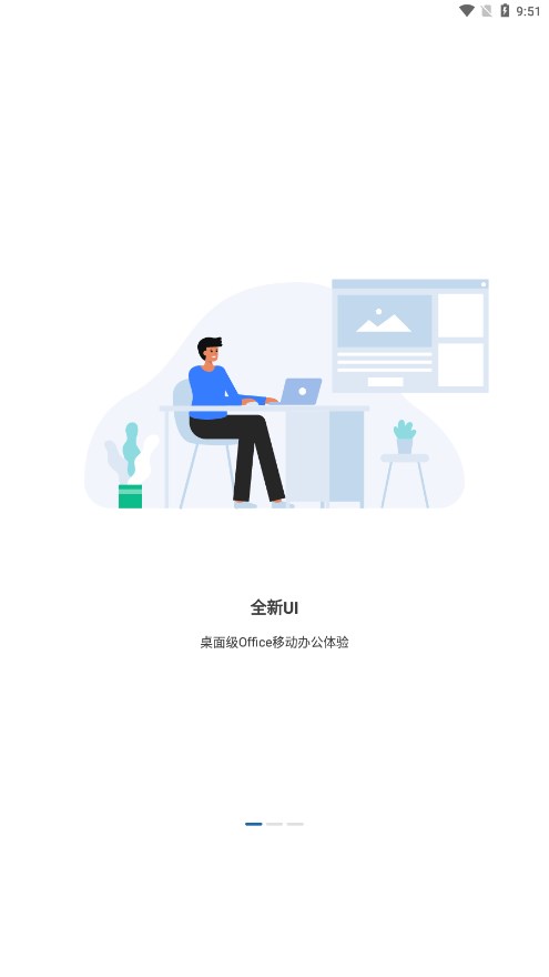 鲸鲮office官方版_学习办公_第1张_99下载站 鲸鲮office官方版_https://www.99ziyuan.net_学习办公_第1张