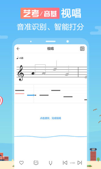 音壳音乐学院官方版_音乐软件_第3张_99下载站 音壳音乐学院官方版_https://www.99ziyuan.net_音乐软件_第3张