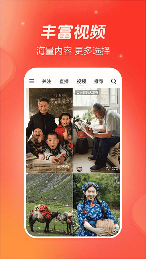 火山小视频_影视播放_第1张_99下载站 火山小视频_https://www.99ziyuan.net_影视播放_第1张