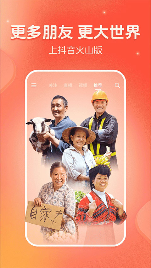 火山小视频_影视播放_第3张_99下载站 火山小视频_https://www.99ziyuan.net_影视播放_第3张