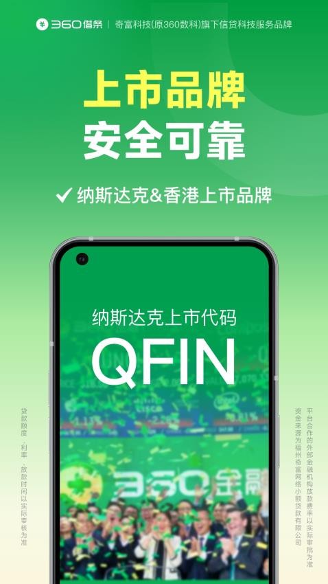 360借条app官方版_生活实用_第2张_99下载站 360借条app官方版_https://www.99ziyuan.net_生活实用_第2张