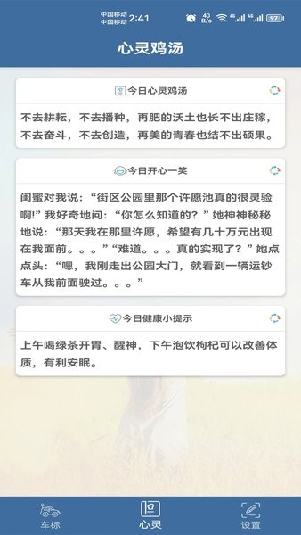 车标识车软件_系统工具_第1张_99下载站 车标识车软件_https://www.99ziyuan.net_系统工具_第1张