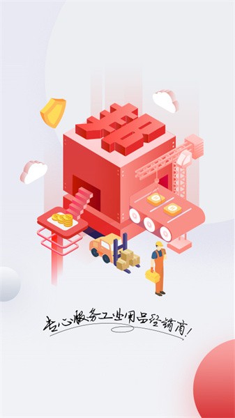 工邦邦官方版_学习办公_第1张_99下载站 工邦邦官方版_https://www.99ziyuan.net_学习办公_第1张