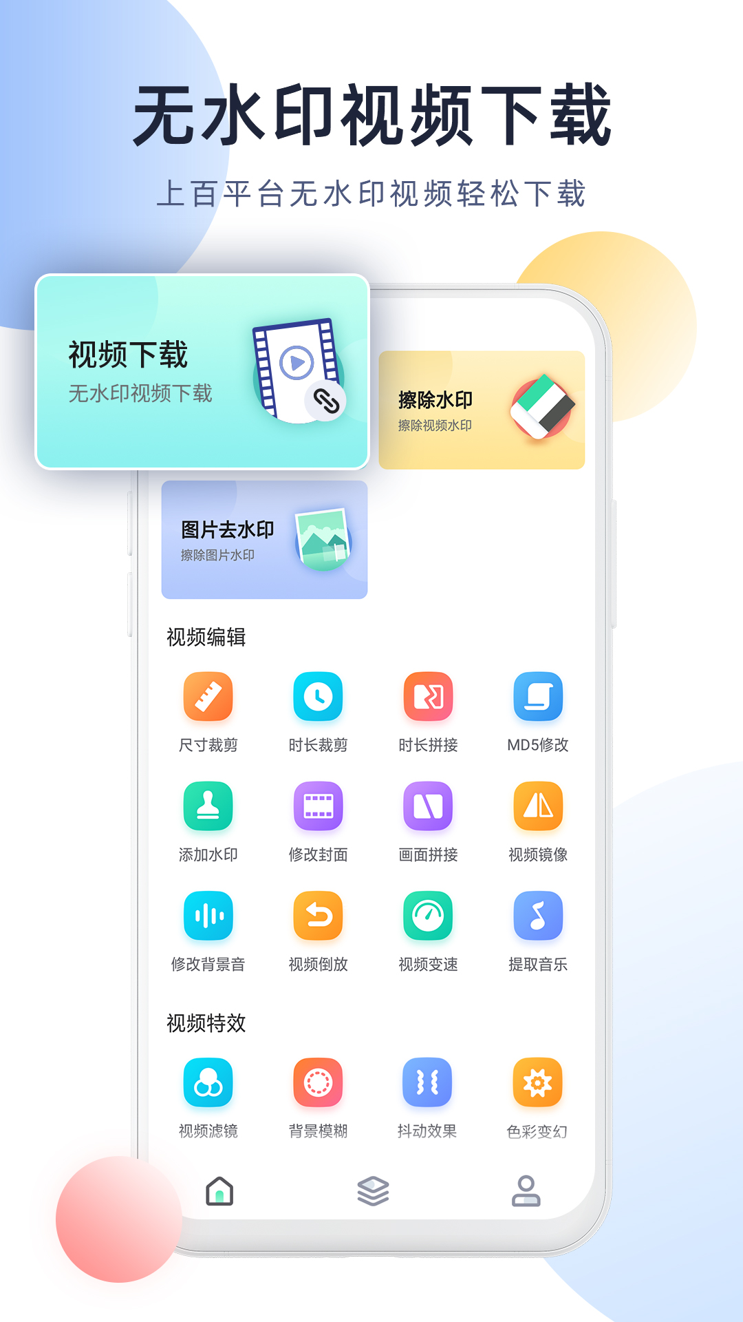 去水印剪辑助手免费版_摄影图像_第2张_99下载站 去水印剪辑助手免费版_https://www.99ziyuan.net_摄影图像_第2张