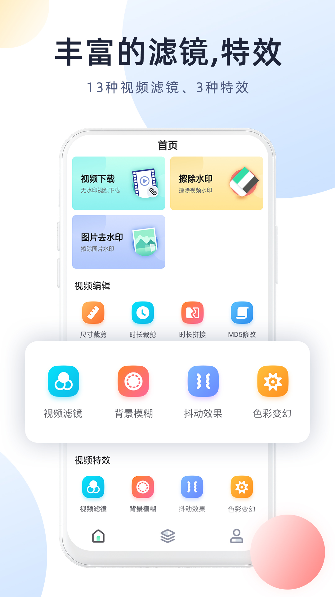 去水印剪辑助手免费版_摄影图像_第1张_99下载站 去水印剪辑助手免费版_https://www.99ziyuan.net_摄影图像_第1张