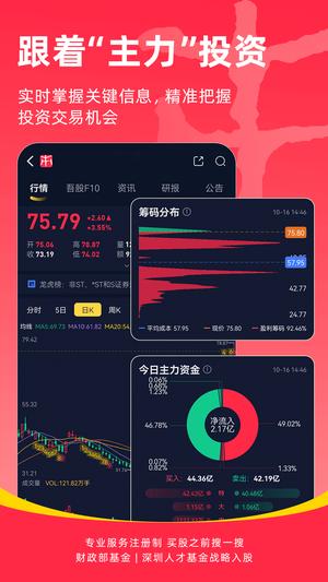 市值风云官方版_生活实用_第1张_99下载站 市值风云官方版_https://www.99ziyuan.net_生活实用_第1张
