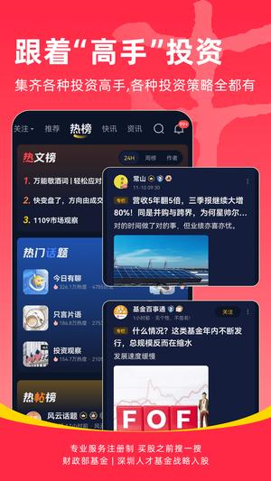 市值风云官方版_生活实用_第2张_99下载站 市值风云官方版_https://www.99ziyuan.net_生活实用_第2张