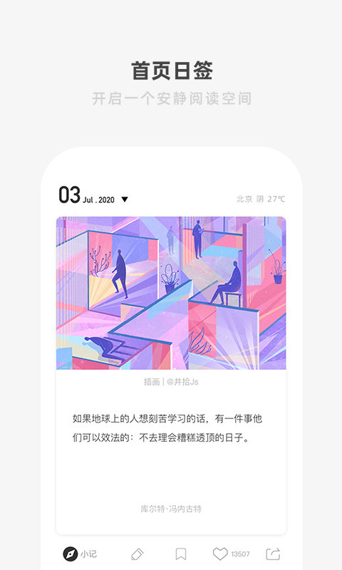 一个4app_学习办公_第1张_99下载站 一个4app_https://www.99ziyuan.net_学习办公_第1张