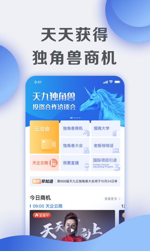 天九云平台_学习办公_第3张_99下载站 天九云平台_https://www.99ziyuan.net_学习办公_第3张