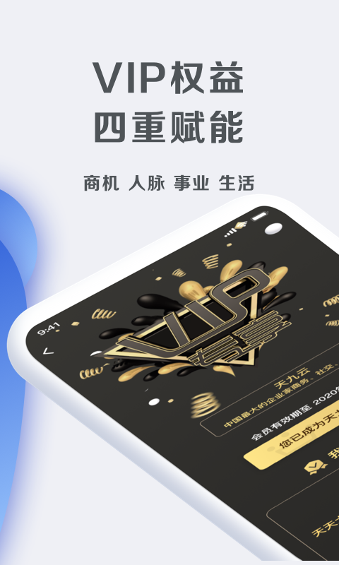天九云平台_学习办公_第1张_99下载站 天九云平台_https://www.99ziyuan.net_学习办公_第1张