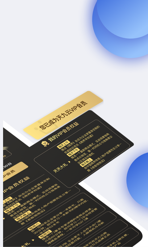 天九云平台_学习办公_第2张_99下载站 天九云平台_https://www.99ziyuan.net_学习办公_第2张