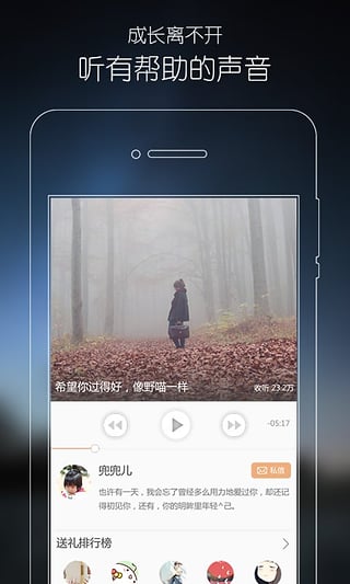 心理fm手机客户端_https://www.99ziyuan.net_生活实用_第2张