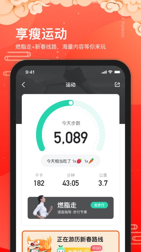 好享瘦plusapp最新版_生活实用_第2张_99下载站 好享瘦plusapp最新版_https://www.99ziyuan.net_生活实用_第2张