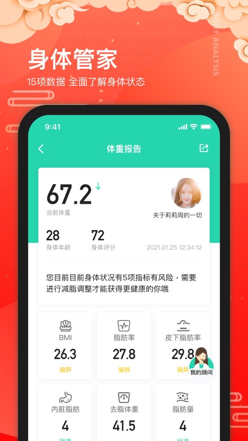 好享瘦plusapp最新版_生活实用_第3张_99下载站 好享瘦plusapp最新版_https://www.99ziyuan.net_生活实用_第3张