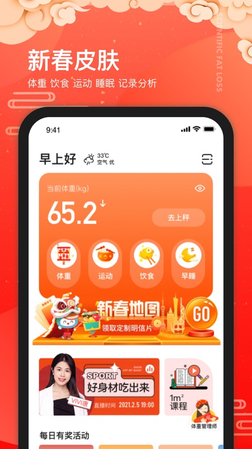 好享瘦plusapp最新版_生活实用_第1张_99下载站 好享瘦plusapp最新版_https://www.99ziyuan.net_生活实用_第1张