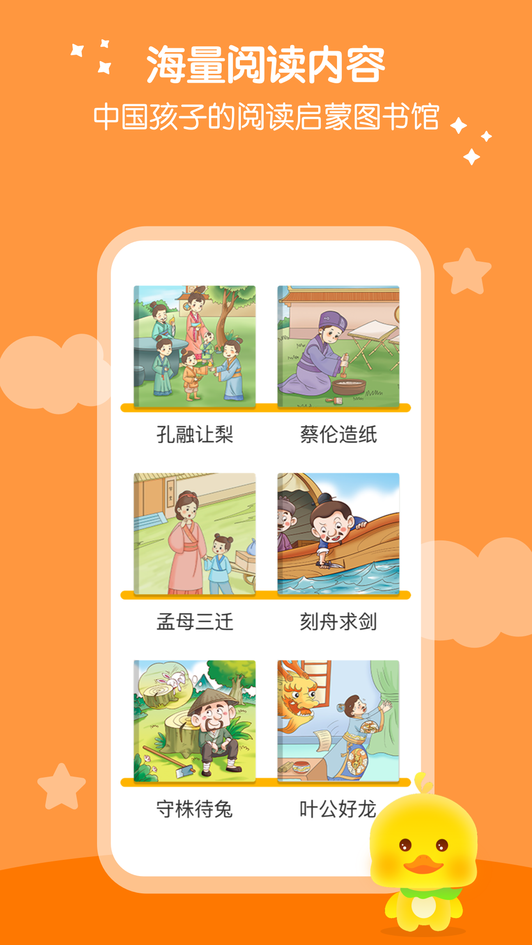 春暖爱阅读官方版_https://www.99ziyuan.net_新闻阅读_第2张